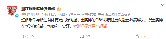 之下, 浙江男篮俱