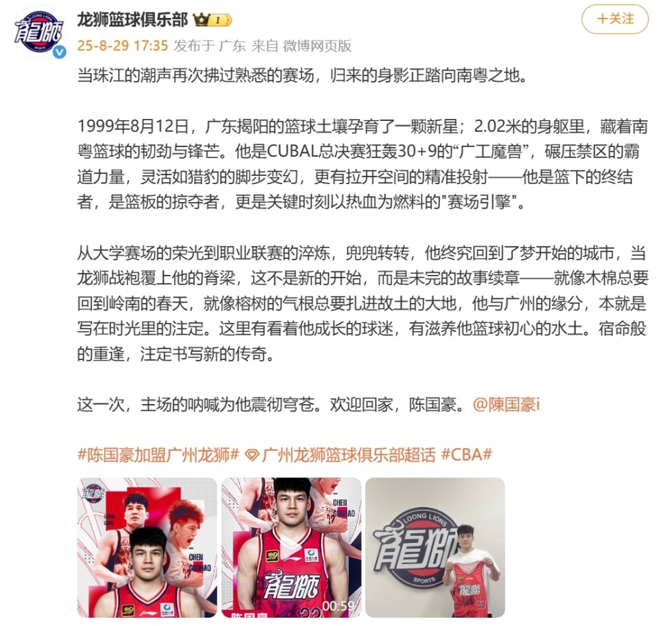 你梦开始的, 元陈国豪独, 签约权交易